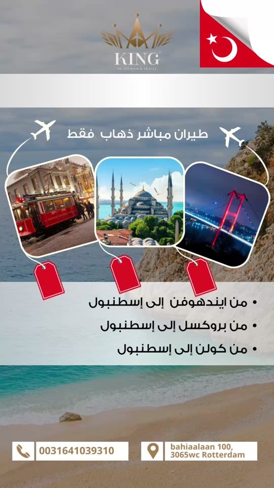 TikTok video thumbnail by kingoftourism