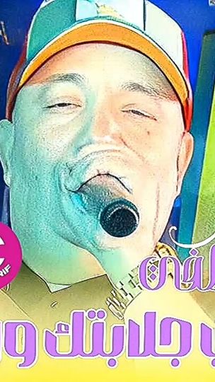 TikTok video thumbnail by cherif.prod0