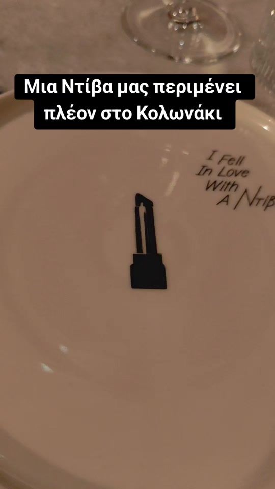 TikTok video thumbnail by in2life_gr