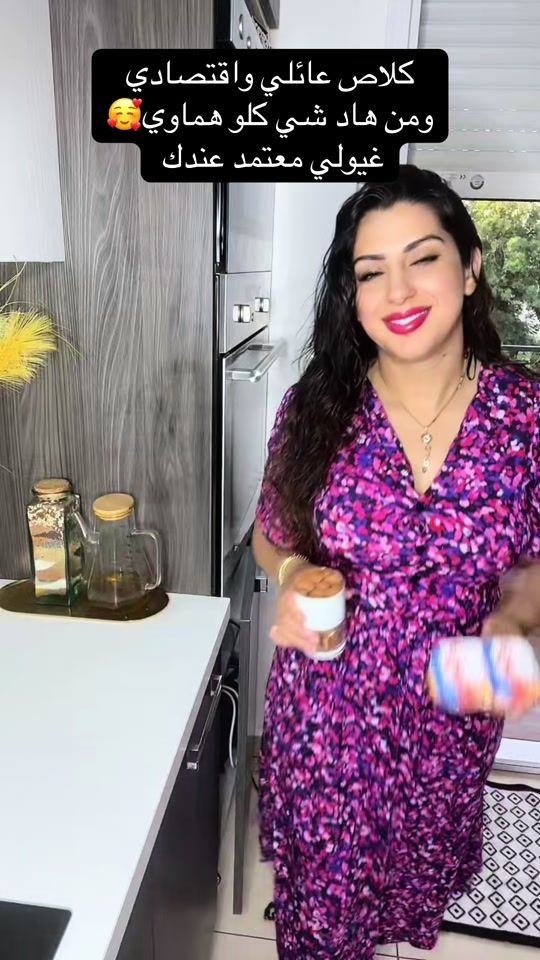 TikTok video thumbnail by dina1assil
