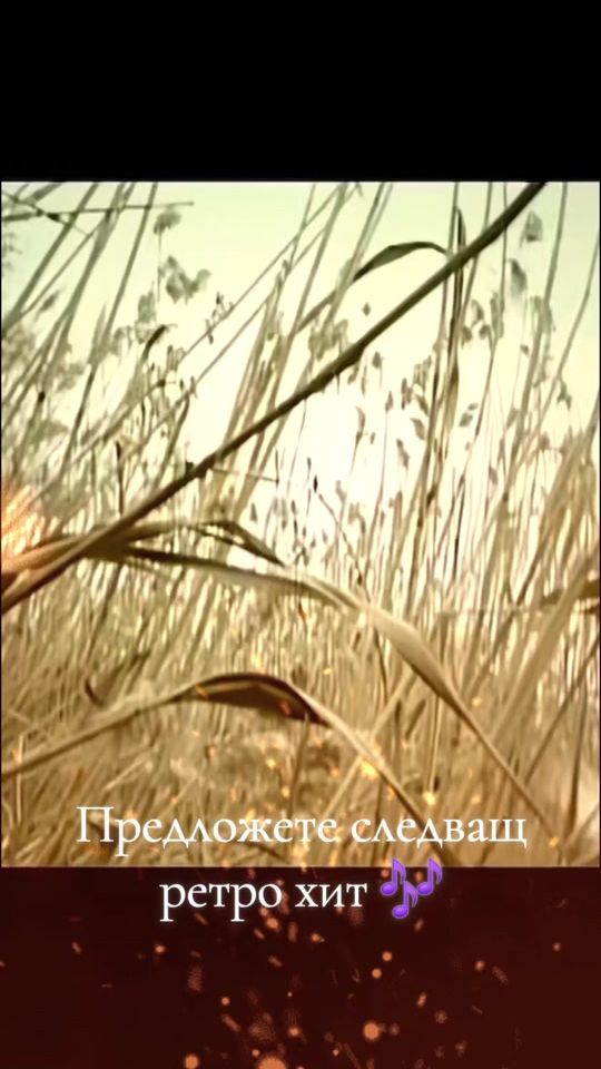 TikTok video thumbnail by retro.chalga