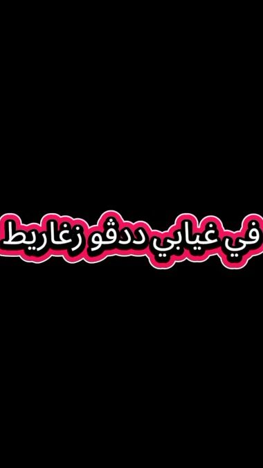 TikTok video thumbnail by mahmoudbardaa3
