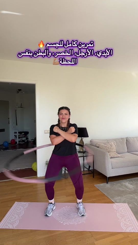 TikTok video thumbnail by basma.hoop.fit