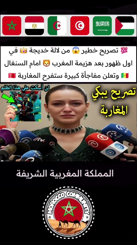 TikTok video thumbnail by moroccocommunity