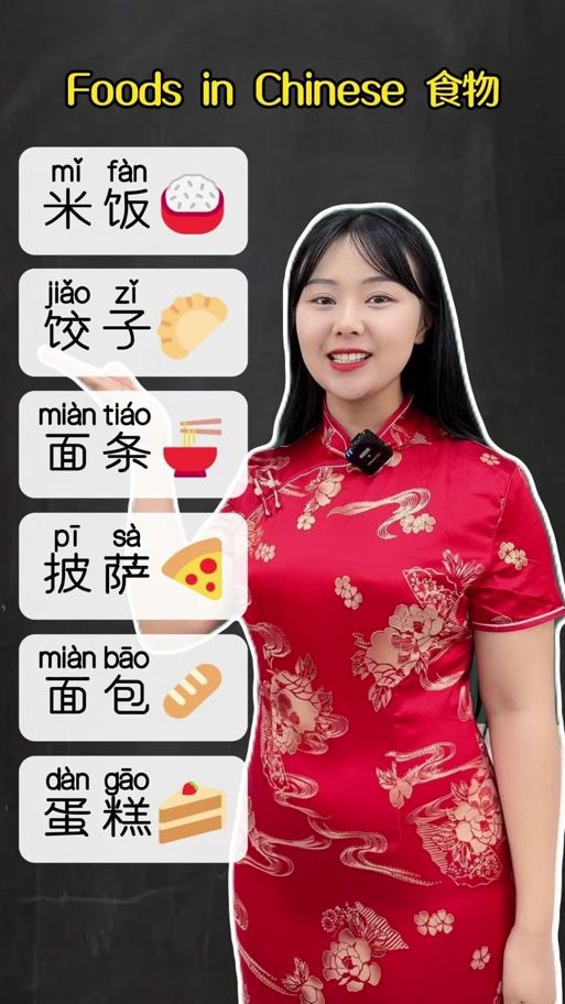 TikTok video thumbnail by chinese_with_shirley