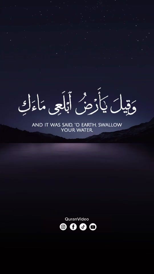 TikTok video thumbnail by quran._video