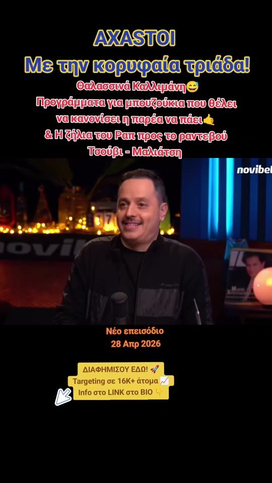 TikTok video thumbnail by kwstas_pro_