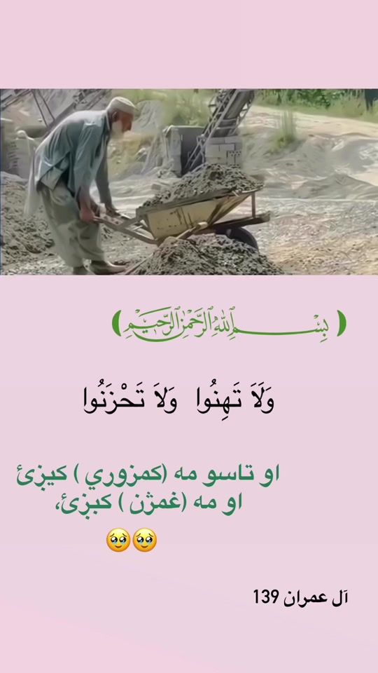 TikTok video thumbnail by bibi_maryam0