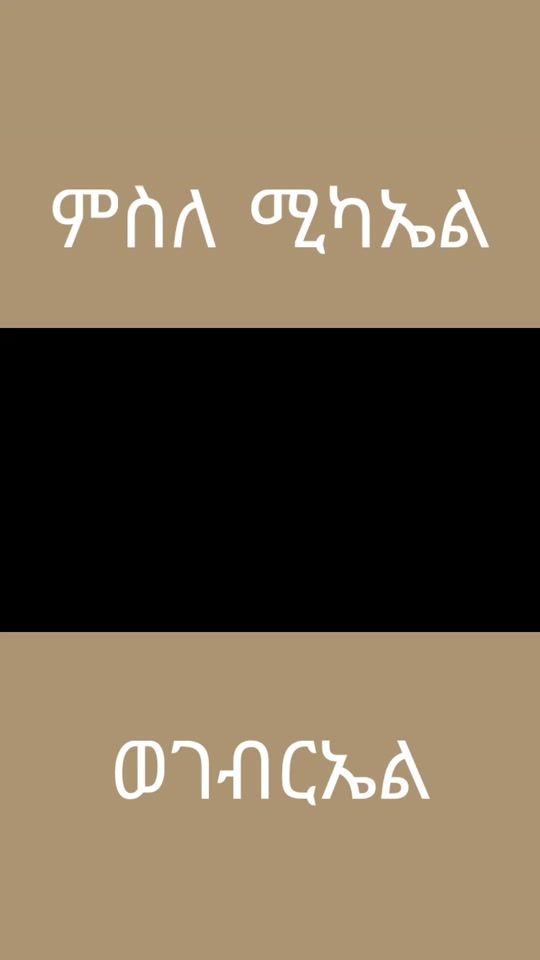 TikTok video thumbnail by mezmur87
