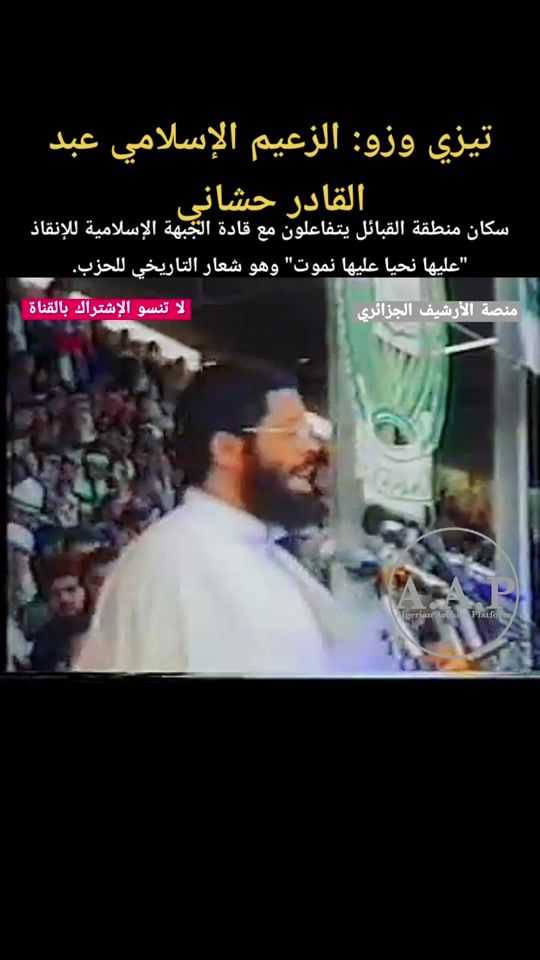 TikTok video thumbnail by algerianarchiveplatform