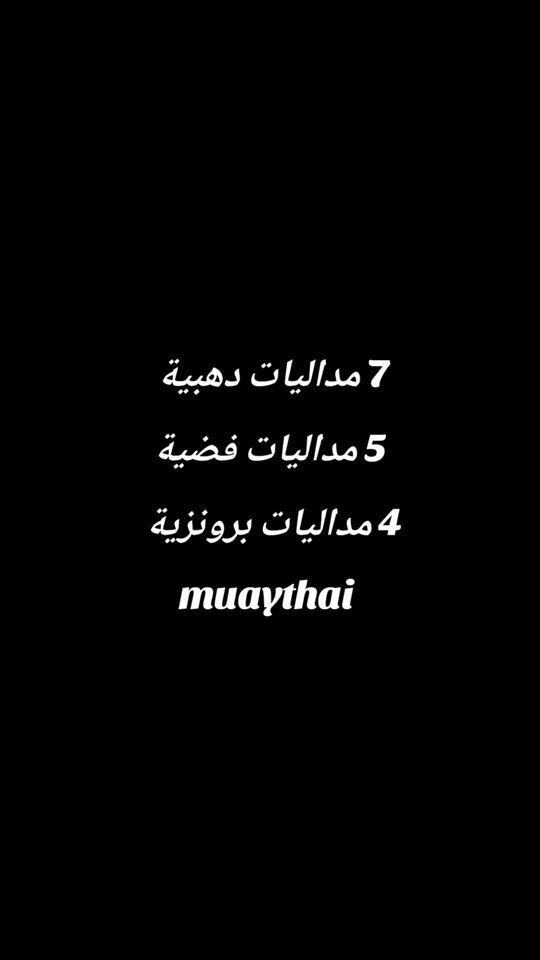TikTok video thumbnail by coach.mehdi25
