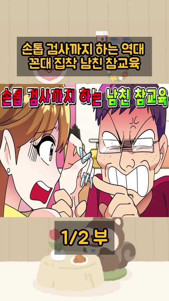 TikTok video thumbnail by heureuk1