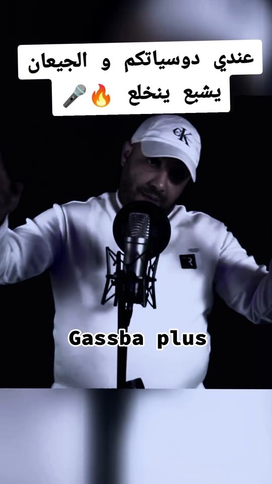 TikTok video thumbnail by dj.amine_roubla