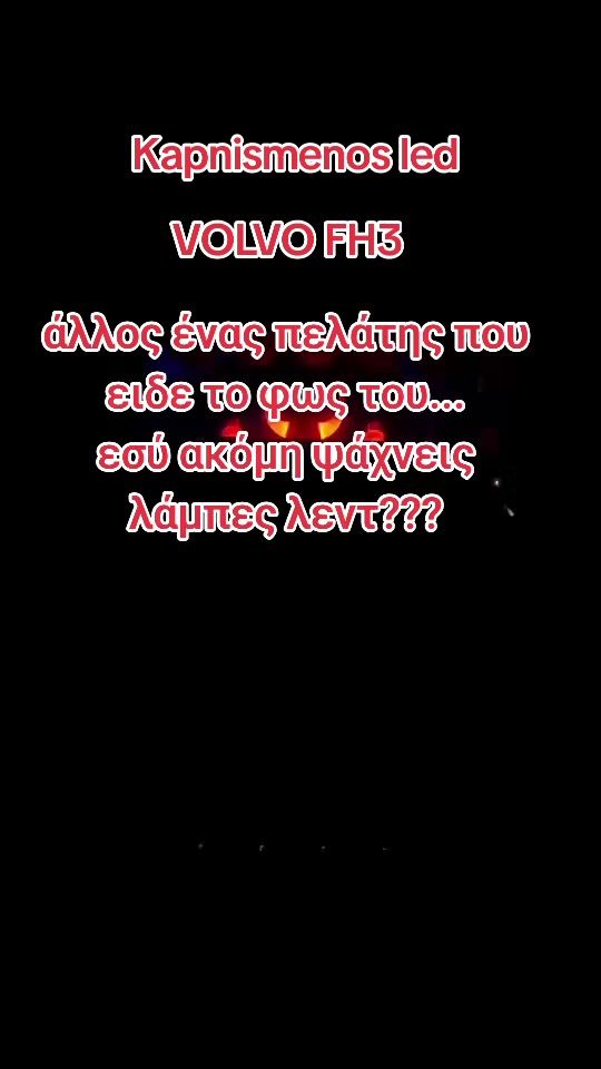 TikTok video thumbnail by kapnismenos.led.d