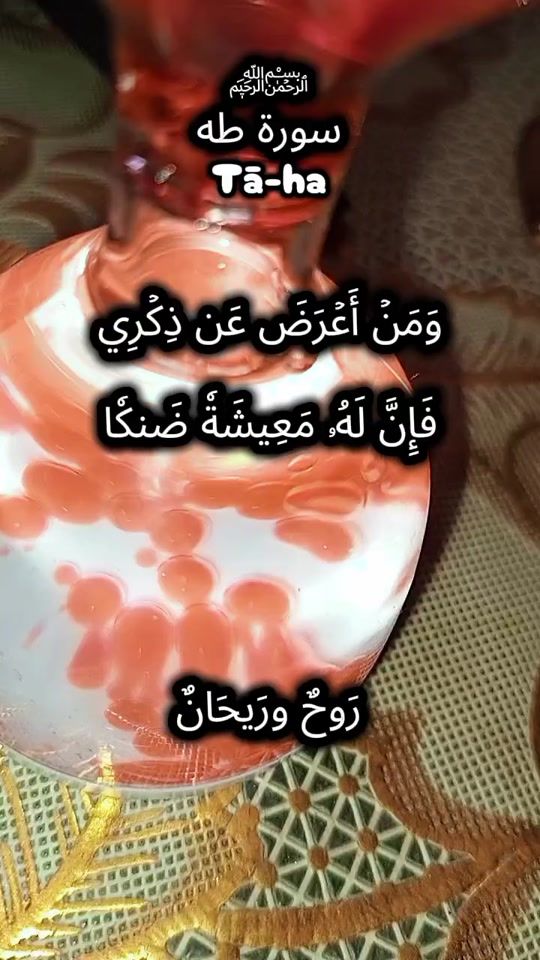 TikTok video thumbnail by rouh_wa_rayhan_46