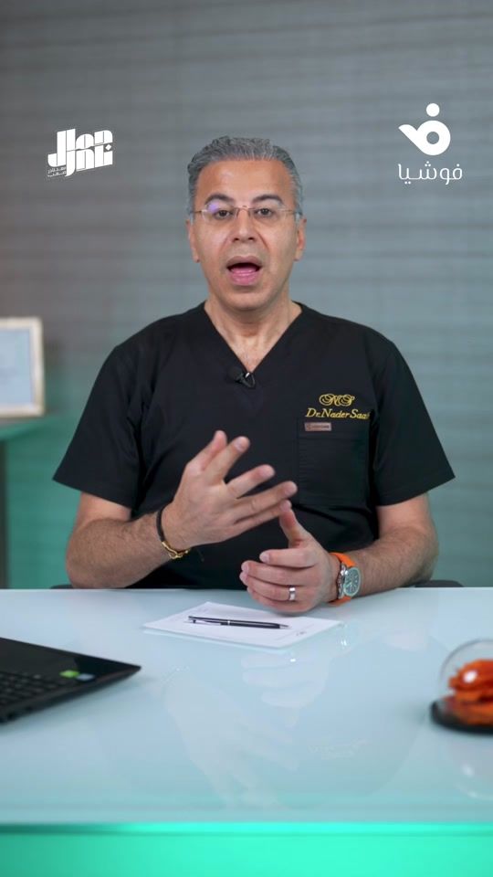 TikTok video thumbnail by drnadersaab