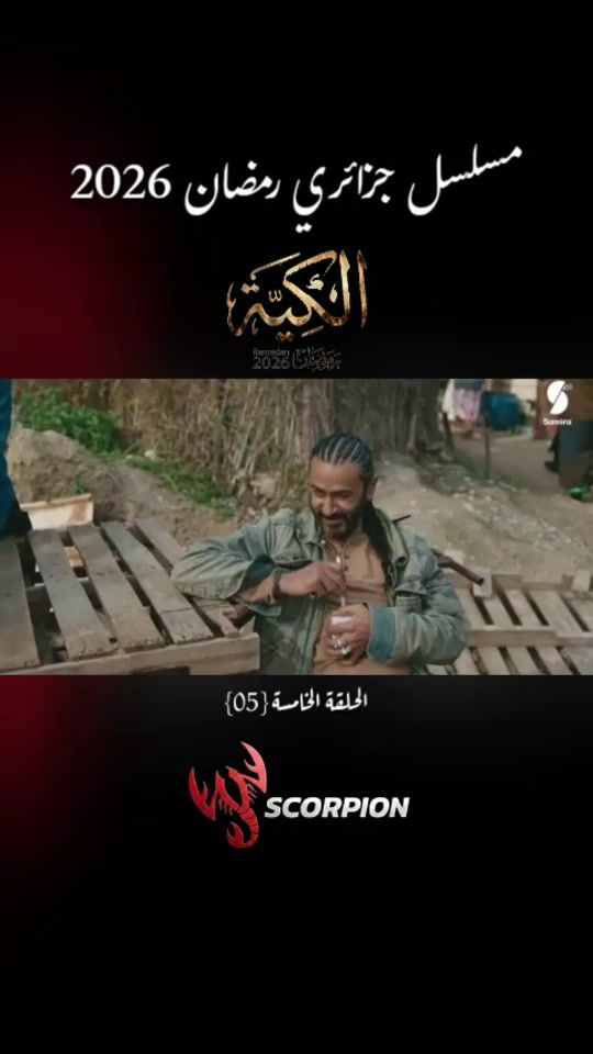 TikTok video thumbnail by ____.scorpion.____