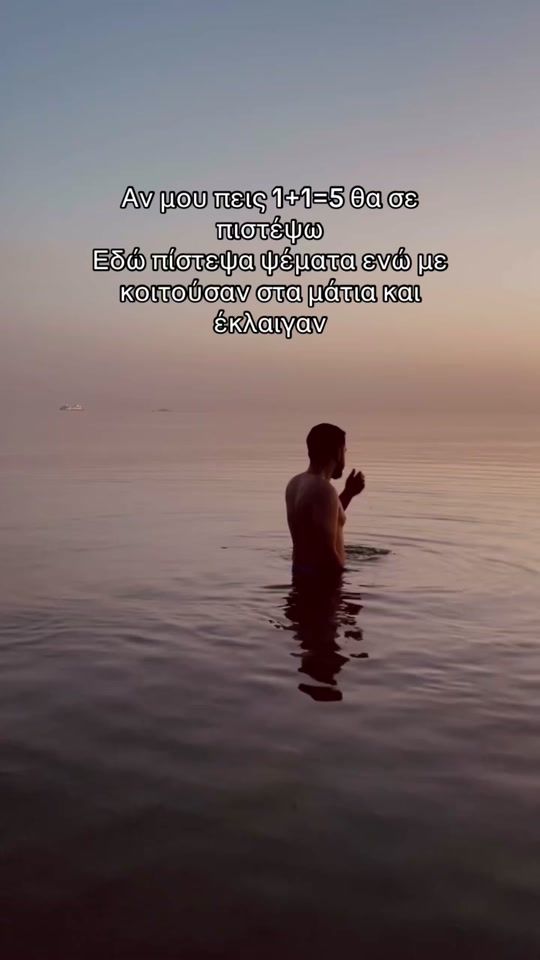 TikTok video thumbnail by giannismyt