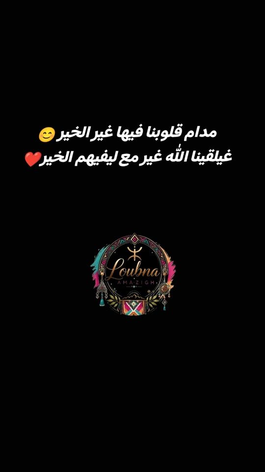 TikTok video thumbnail by jana.loubna4