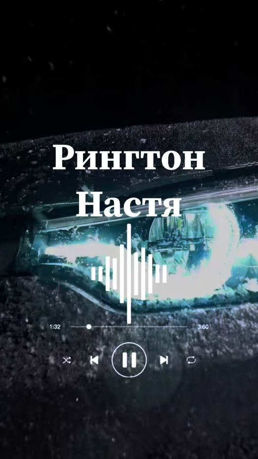 TikTok video thumbnail by tvoi_rington