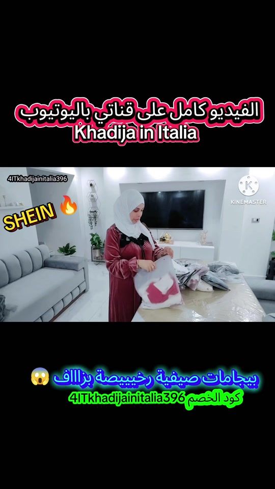 TikTok video thumbnail by khadija.in.italia
