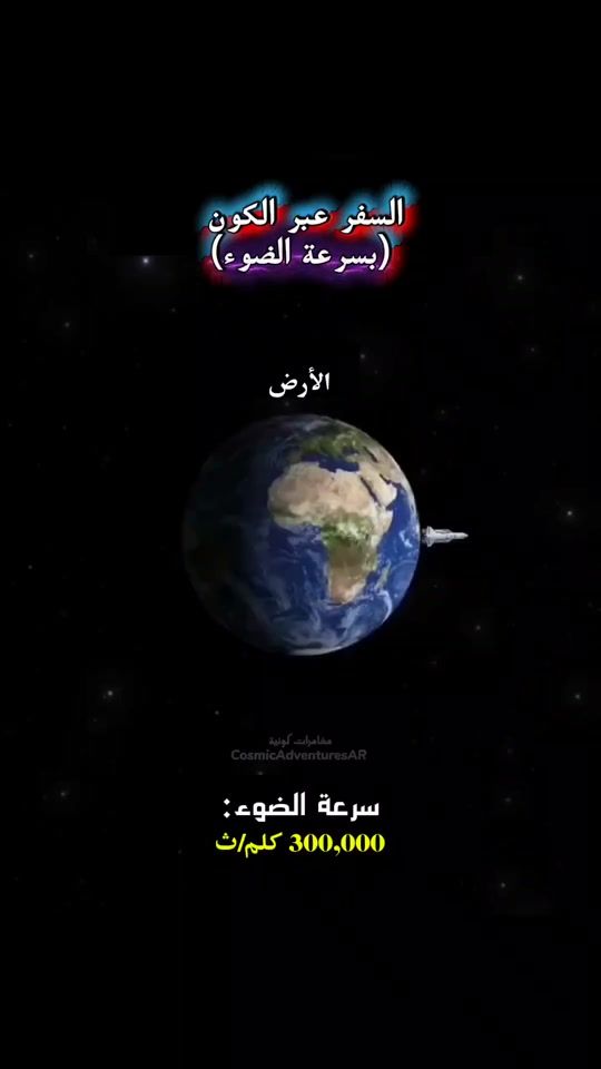 TikTok video thumbnail by cosmicadventuresar
