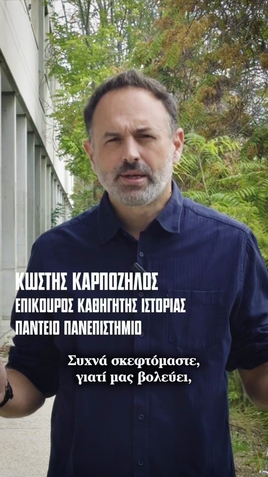 TikTok video thumbnail by kathimerinigr