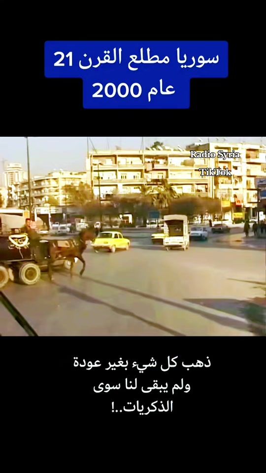 TikTok video thumbnail by syria.radio