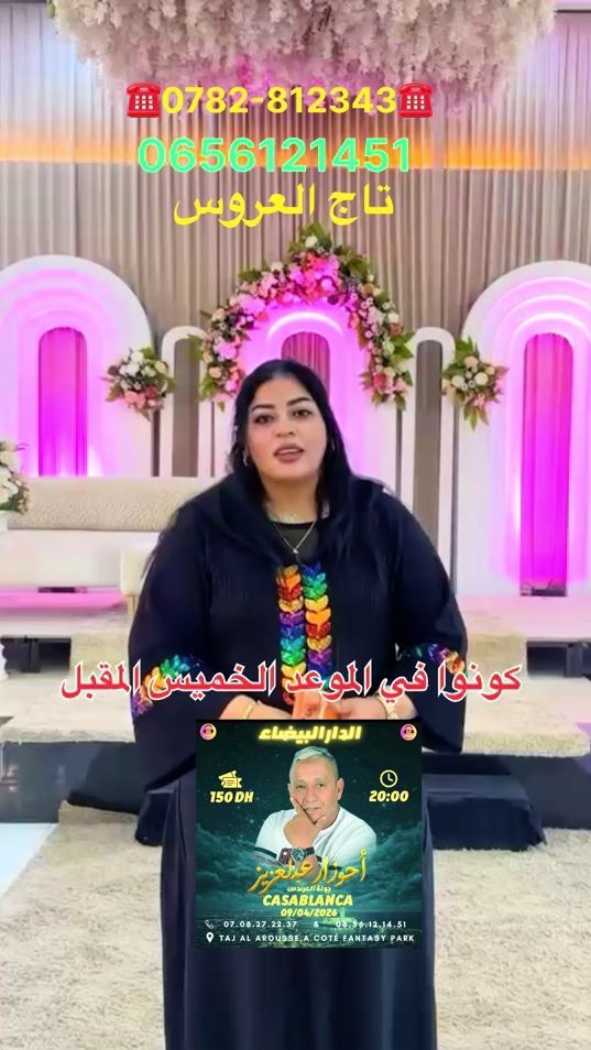 TikTok video thumbnail by atlasimazighen