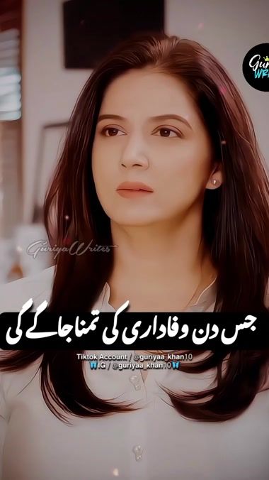 TikTok video thumbnail by guriyaa_khan10