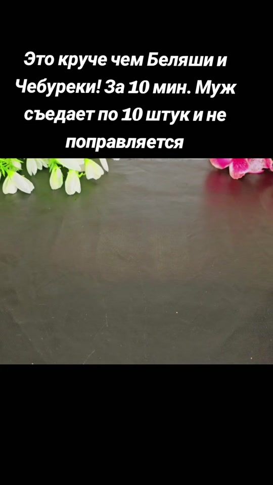 TikTok video thumbnail by gotovim_vkusno8