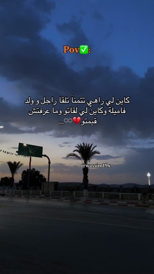 TikTok video thumbnail by wassim19x