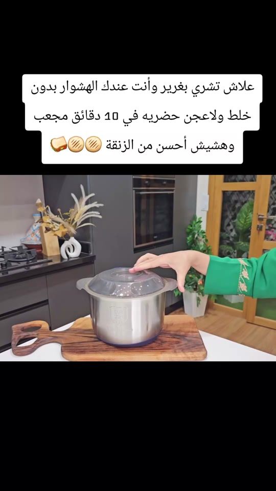 TikTok video thumbnail by wajba.sari3a