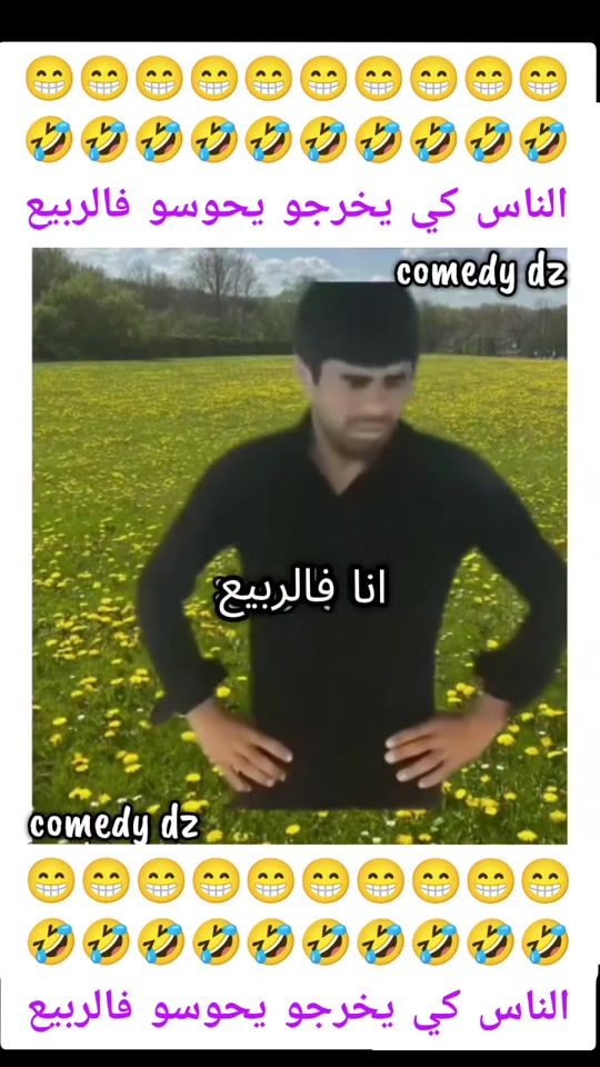 TikTok video thumbnail by comedy.dz3