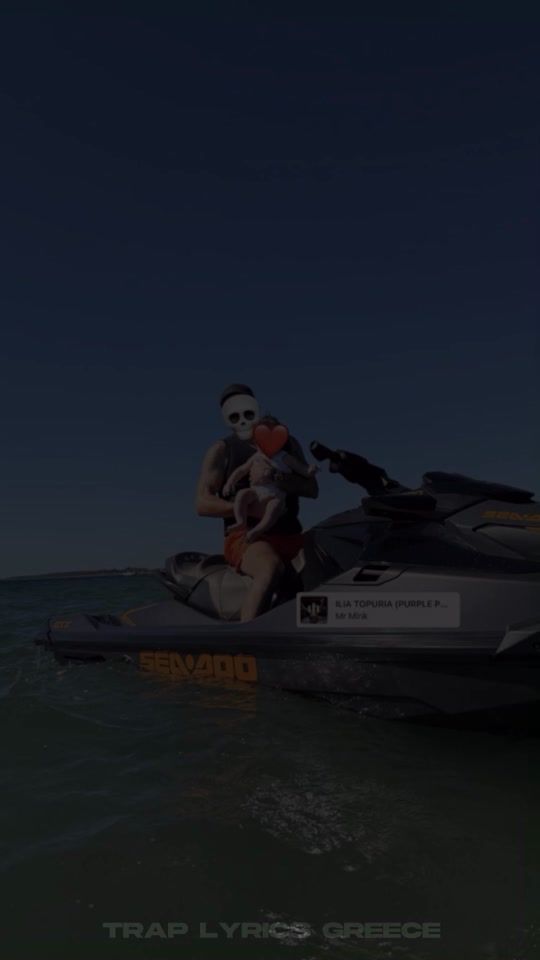 TikTok video thumbnail by traps.lyrics_greece