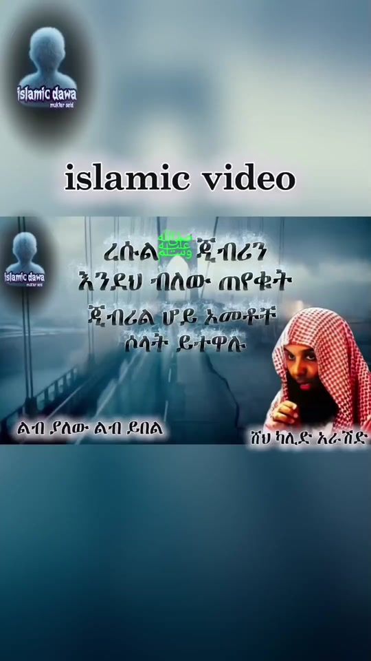 TikTok video thumbnail by islamic...dawa