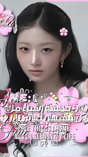 TikTok video thumbnail by ni_geala5
