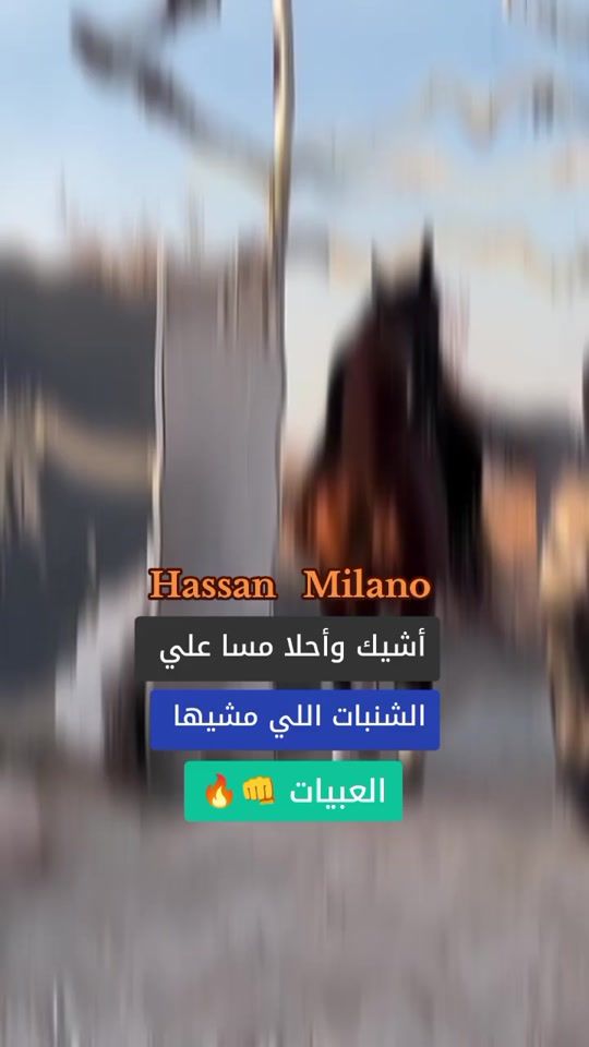 TikTok video thumbnail by hassanmilano5