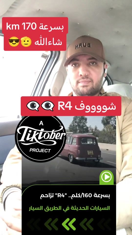 TikTok video thumbnail by anis.lakehal6