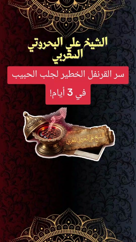 TikTok video thumbnail by sheikh.ali.rohani