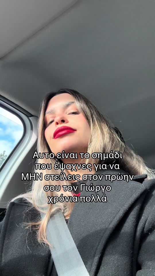 TikTok video thumbnail by egstoupa