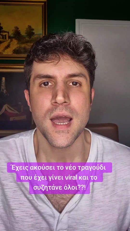 TikTok video thumbnail by nikosmertzanos