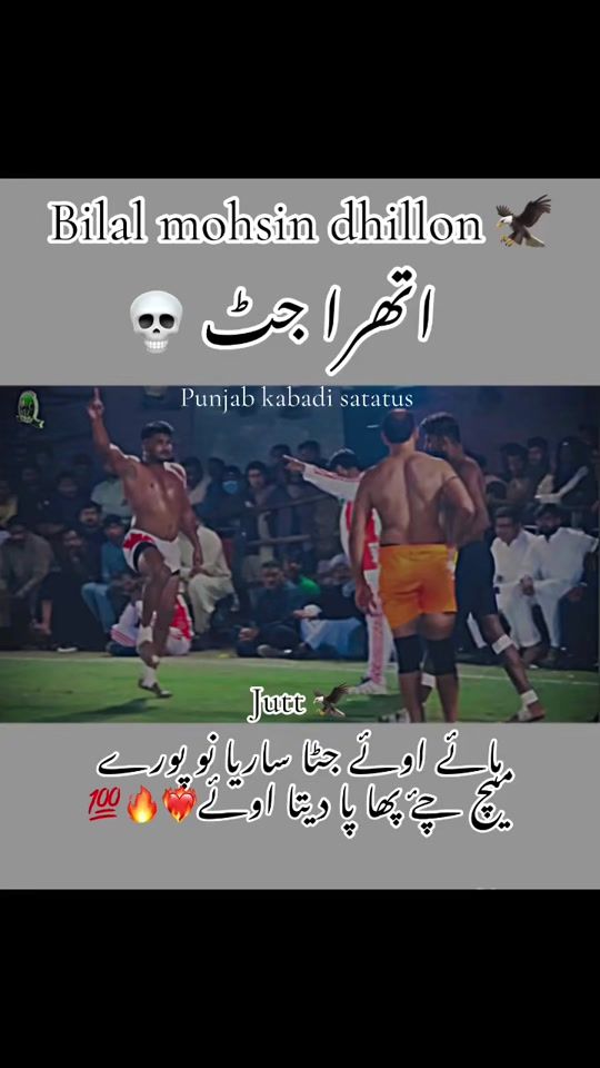 TikTok video thumbnail by punjab.kabadi.status