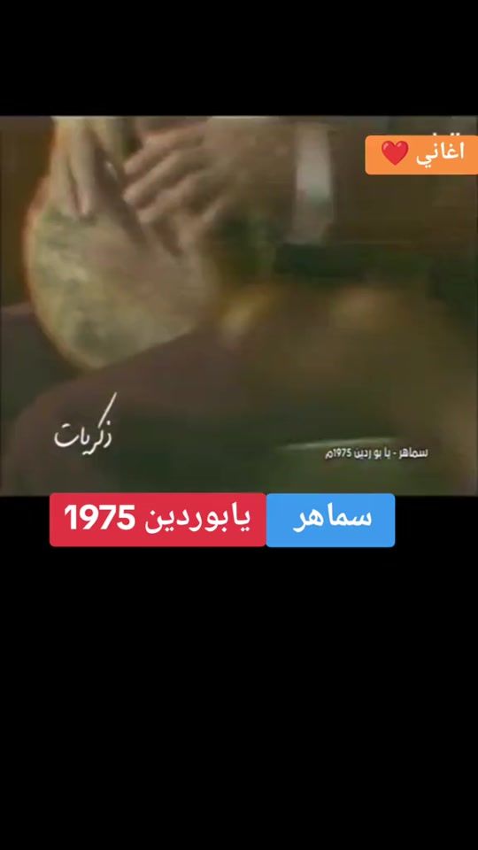 TikTok video thumbnail by omranabuyassin