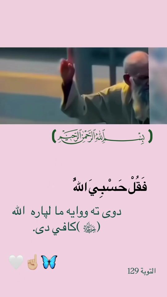 TikTok video thumbnail by bibi_maryam0