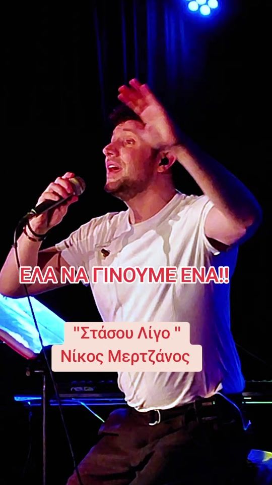 TikTok video thumbnail by nikosmertzanos