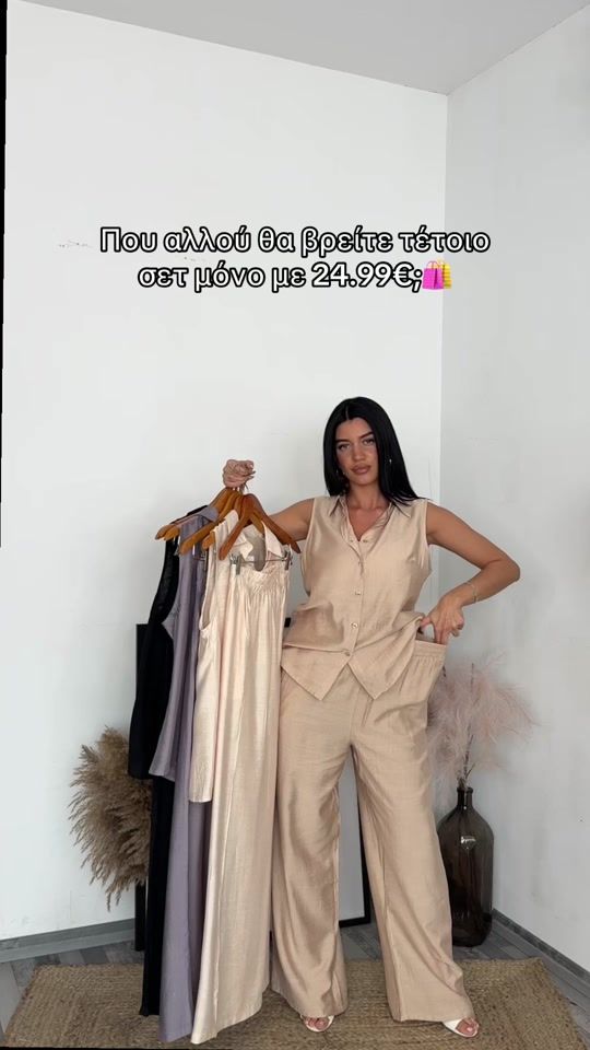 TikTok video thumbnail by basefashion.gr