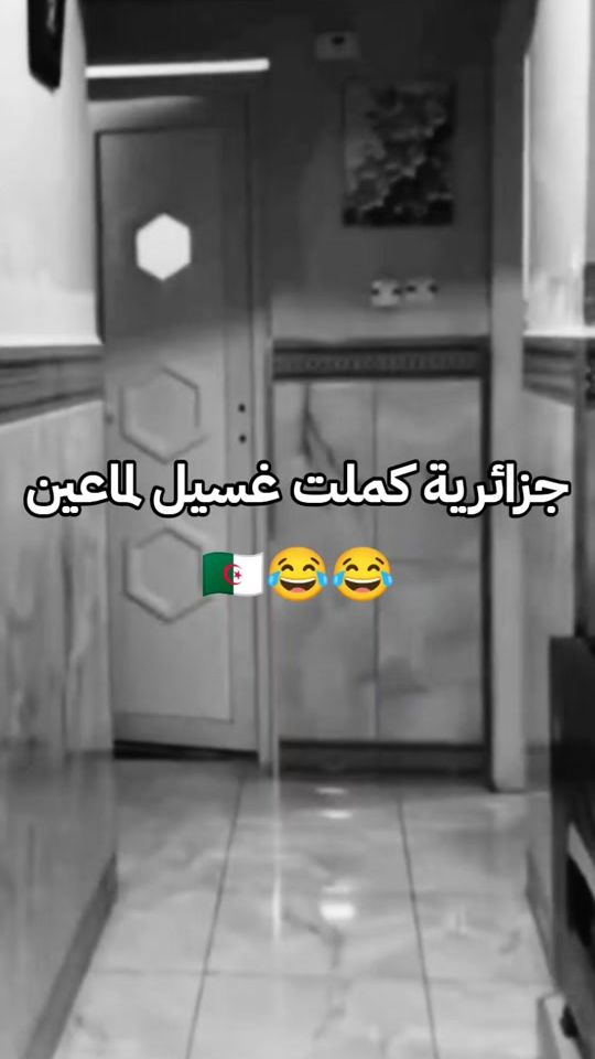 TikTok video thumbnail by algeria.news.dz