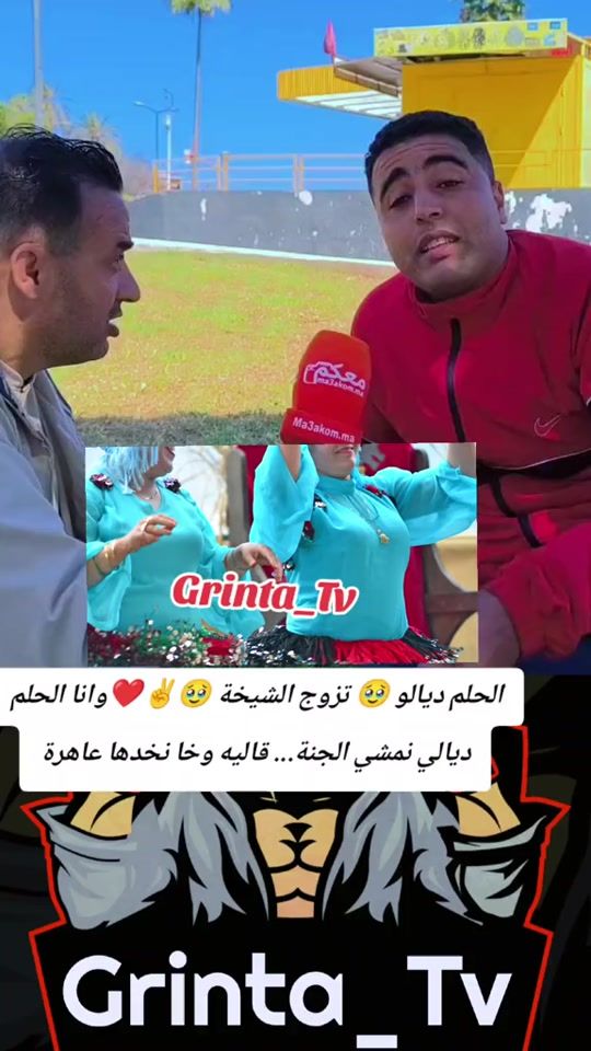 TikTok video thumbnail by grinta_tv2