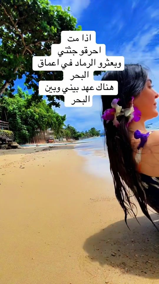 TikTok video thumbnail by laila_bermeki